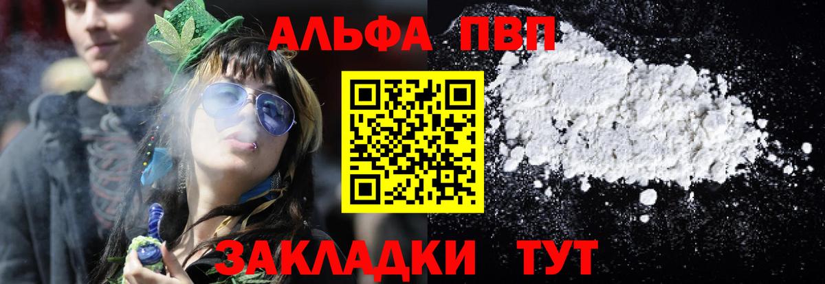 Alpha-PVP мука Якутск
