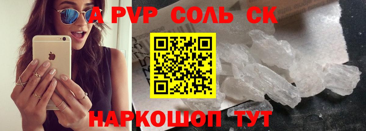 A PVP  Вход с VPN  Якутск  А ПВП СК  цена   Alfa_PVP СК КРИС 