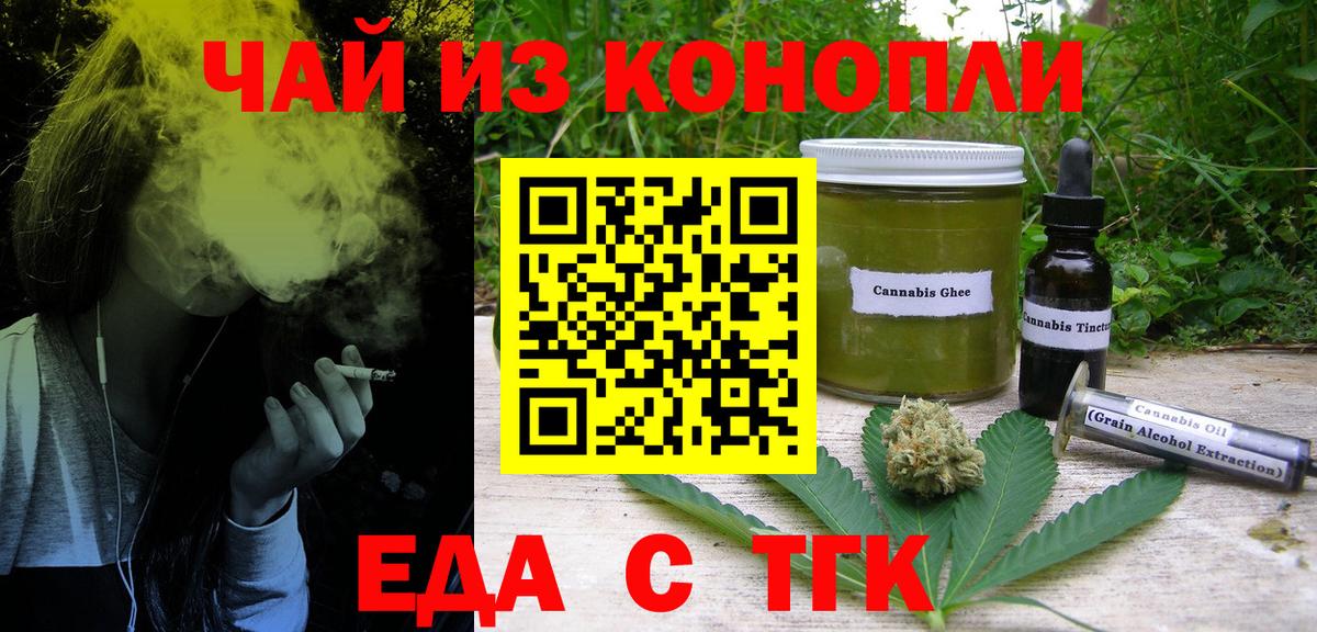 Canna-Cookies конопля Якутск