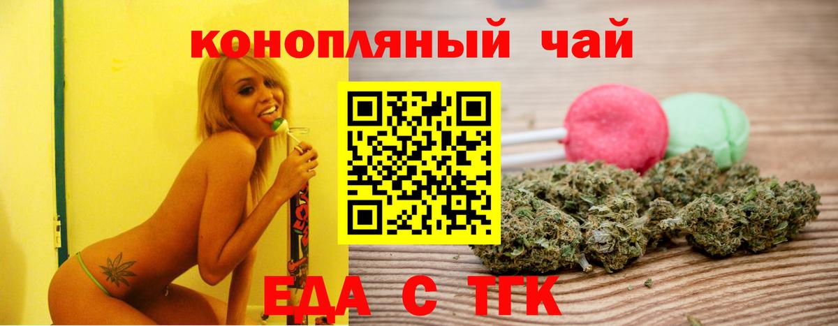 Якутск  Еда ТГК марихуана  Вход с VPN 