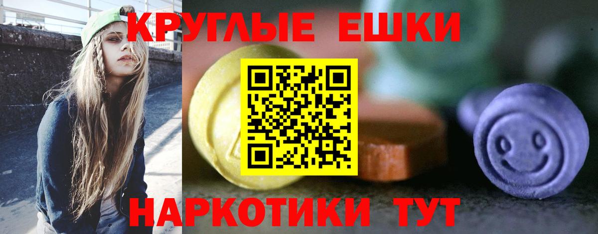 ЭКСТАЗИ 300 mg  Вход с VPN  Ecstasy  Якутск 