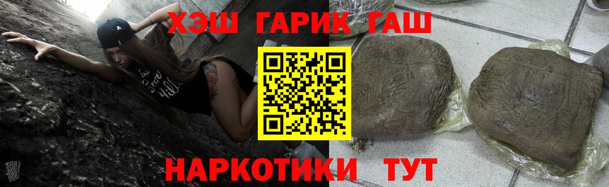 Гашиш Ice-O-Lator  Вход с VPN  Якутск  Гашиш hashish 