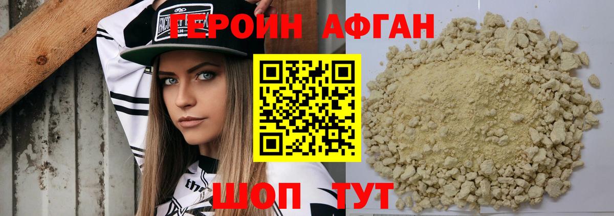 Якутск  ГЕРОИН герыч  Вход с VPN 