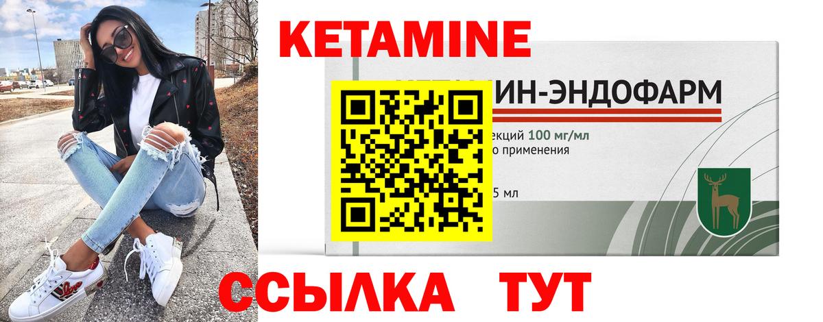 КЕТАМИН ketamine  КЕТАМИН ketamine  Вход с VPN  Якутск 