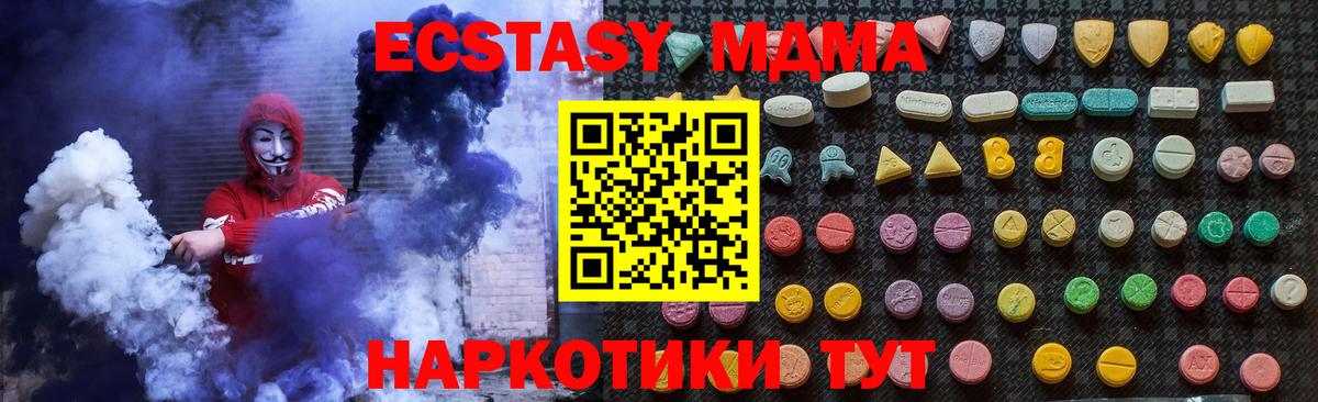 МДМА Molly Якутск