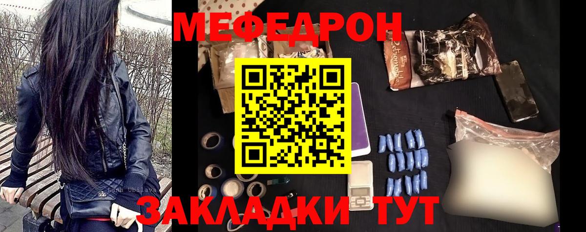 МЕФ кристаллы Якутск