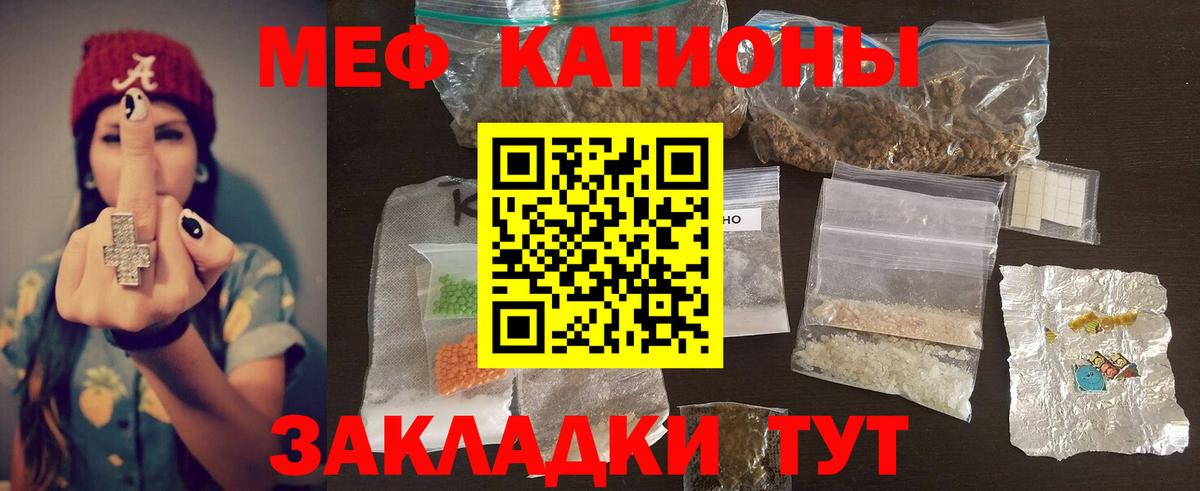 МЯУ-МЯУ 4 MMC  МЕФ 4 MMC  Якутск  Вход с VPN 