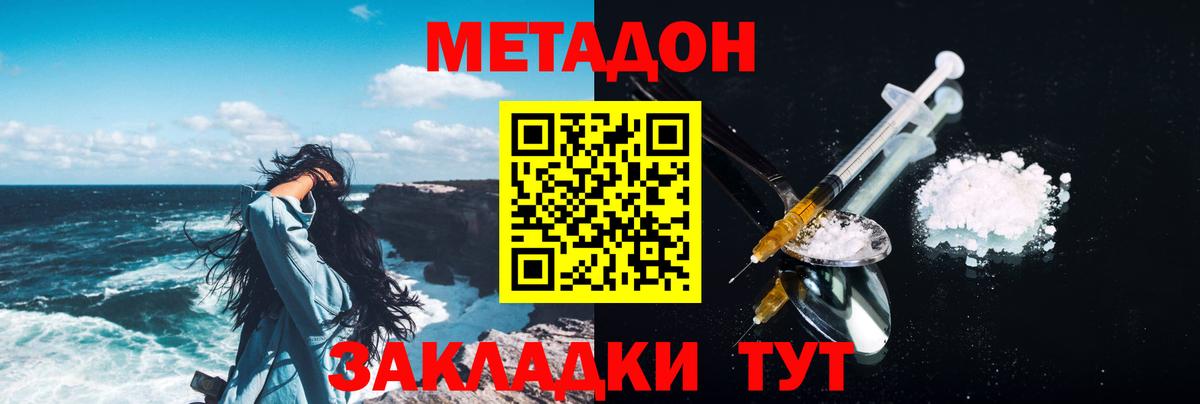 Якутск  МЕТАДОН methadone  blacksprut как войти  Вход с VPN  МЕТАДОН мёд 