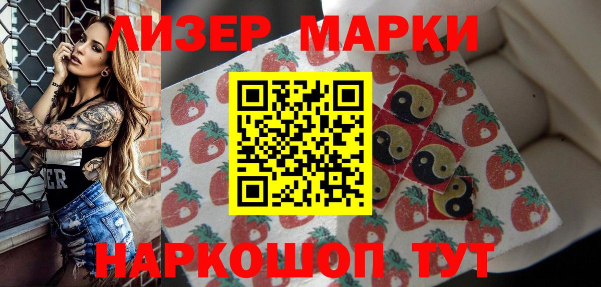 Наркотические марки 1,8мг  сколько стоит  Якутск  Наркотические марки 1,8мг  Вход с VPN 