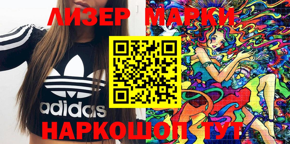 Марки 25I-NBOMe 1,8мг Якутск