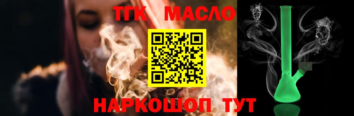 Якутск  Дистиллят ТГК концентрат  Вход с VPN  ТГК гашишное масло 