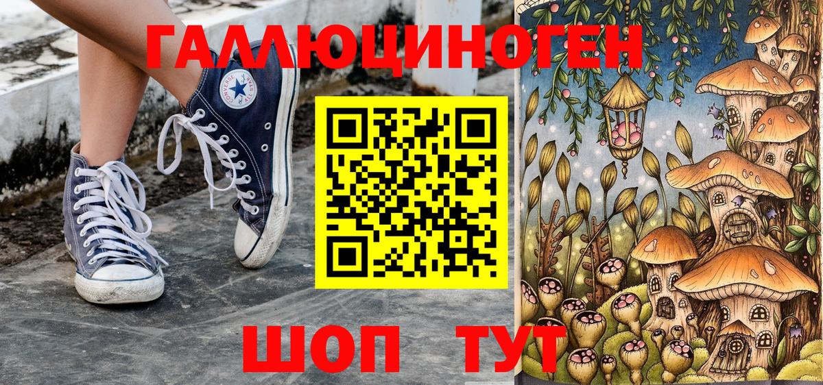 Псилоцибиновые грибы мицелий  Вход с VPN  Якутск 